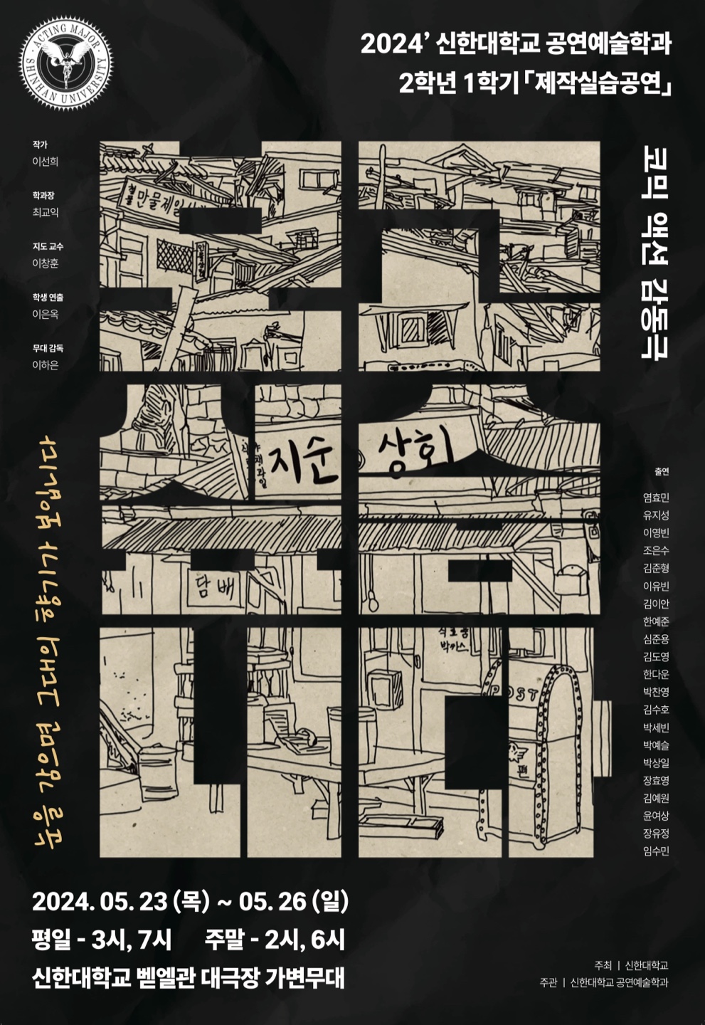 <보고싶습니다> 2024' 2학년 1학기 제작실습공연 포스터 1번째 첨부파일 이미지