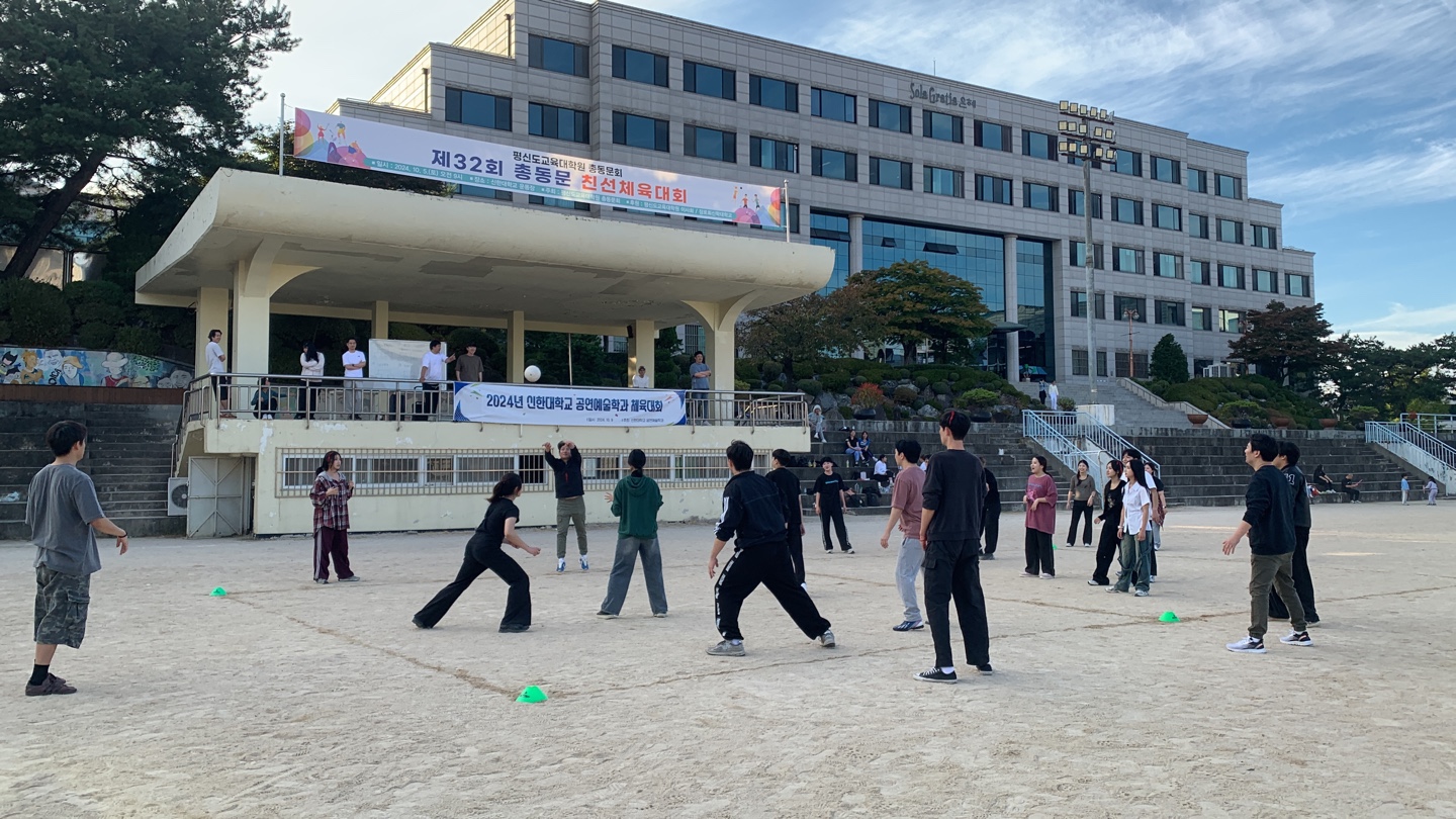 2024' 공연예술학과 체육대회 2번째 첨부파일 이미지