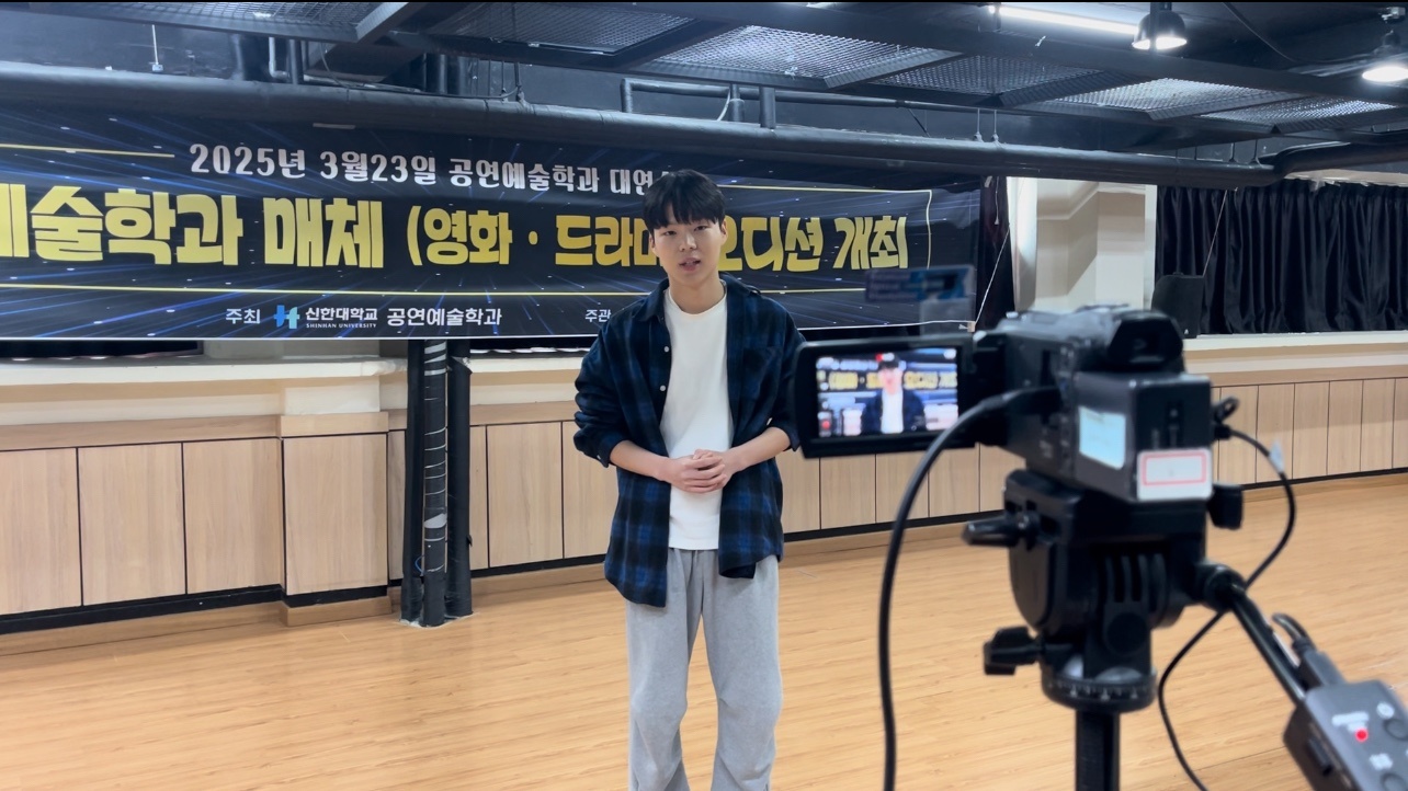 2025' 3월 공연예술학과 매체 오디션 7번째 첨부파일 이미지