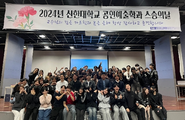 [연기전공]2024 스승의날 행사 대표이미지