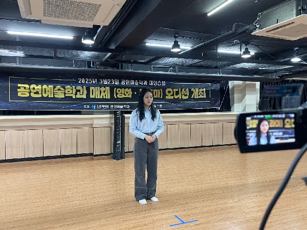 2025  3월 공연예술학과 매체 오디션 대표이미지