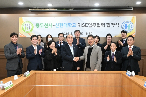 신한대학교-동두천시 "RISE 업무협력 협약식" 대표이미지